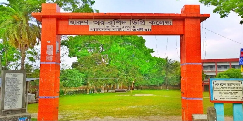 কলেজ গেট